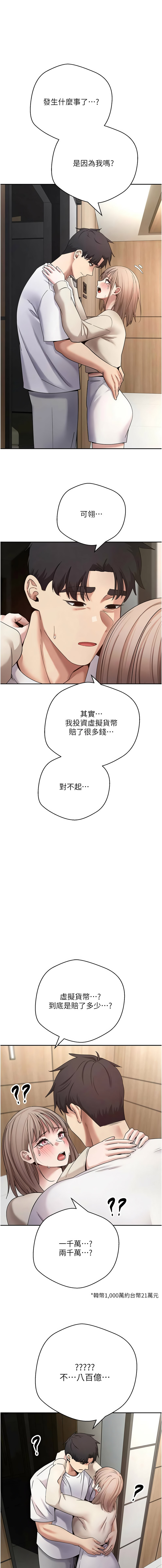 [韩国漫画] 币转人生 剧情,巨乳大奶,全彩,职场#[16P]-1