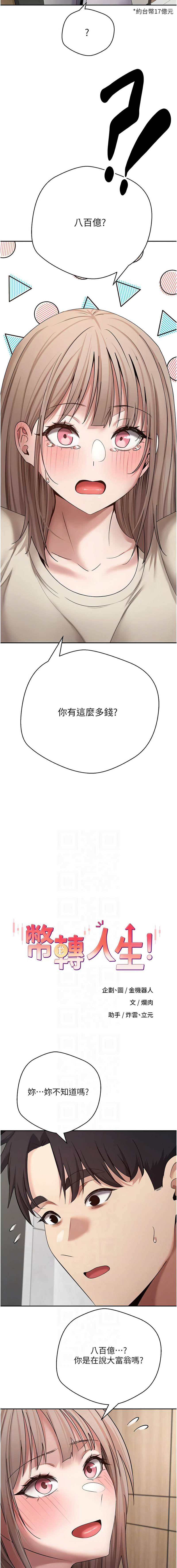 [韩国漫画] 币转人生 剧情,巨乳大奶,全彩,职场#[16P]-2