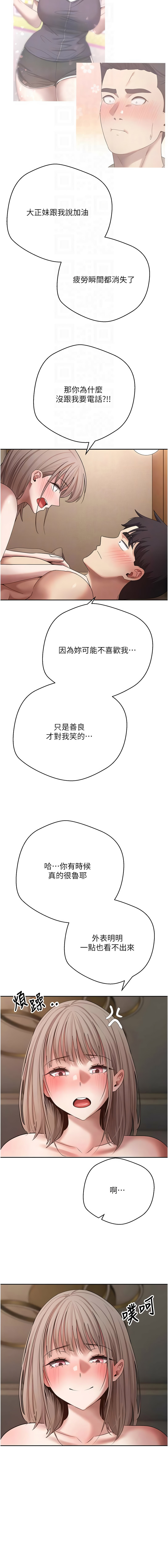 [韩国漫画] 币转人生 剧情,巨乳大奶,全彩,职场#[17P]-12