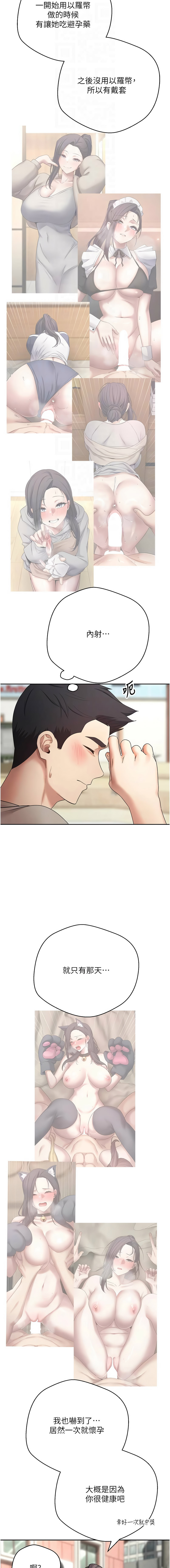 [韩国漫画] 币转人生 剧情,巨乳大奶,全彩,职场#[16P]-4