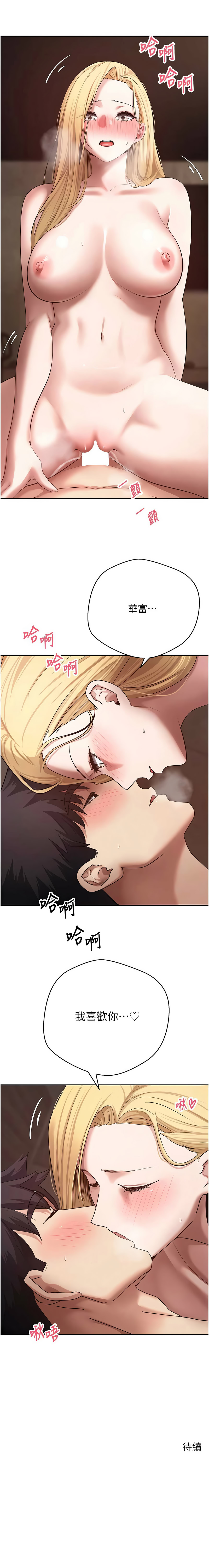 [韩国漫画] 币转人生 剧情,巨乳大奶,全彩,职场#[14P]-14