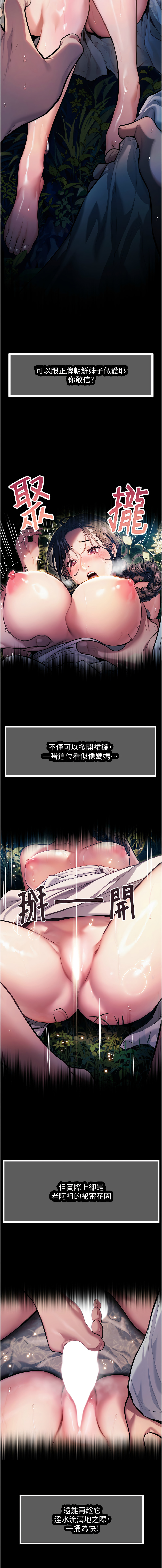 [韩国漫画] 命运：贞洁欲女 剧情,熟女人妻,巨乳大奶,全彩#[11P]-4