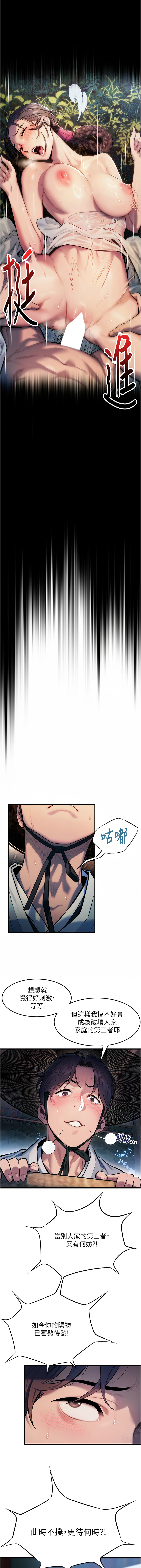 [韩国漫画] 命运：贞洁欲女 剧情,熟女人妻,巨乳大奶,全彩#[11P]-5