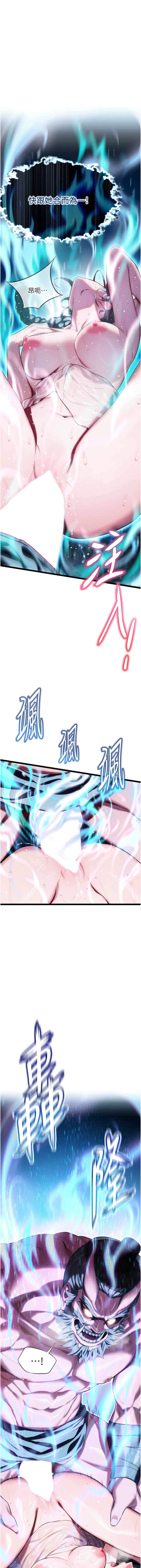 [韩国漫画] 命运：贞洁欲女 剧情,熟女人妻,巨乳大奶,全彩#[12P]-1