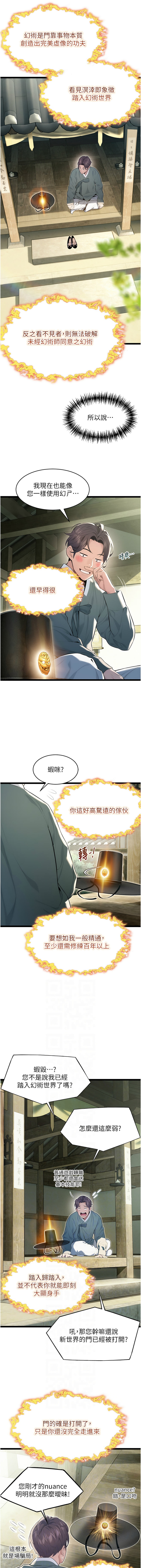 [韩国漫画] 命运：贞洁欲女 剧情,熟女人妻,巨乳大奶,全彩#[12P]-6