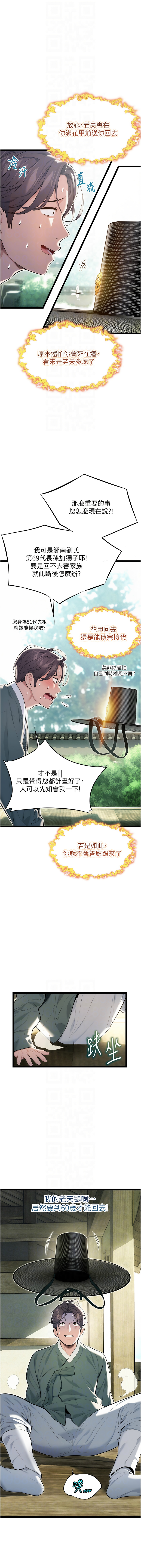 [韩国漫画] 命运：贞洁欲女 剧情,熟女人妻,巨乳大奶,全彩#[12P]-8