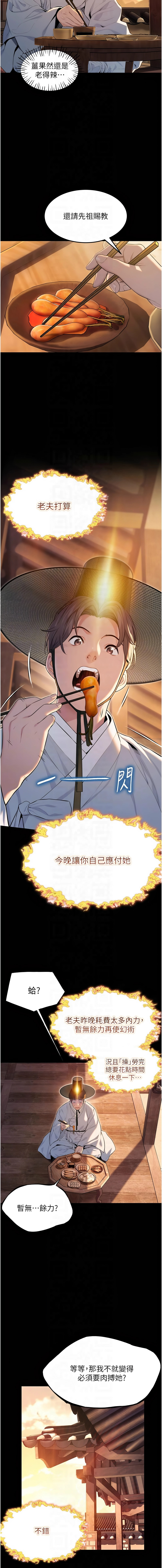 [韩国漫画] 命运：贞洁欲女 剧情,熟女人妻,巨乳大奶,全彩#[15P]-11
