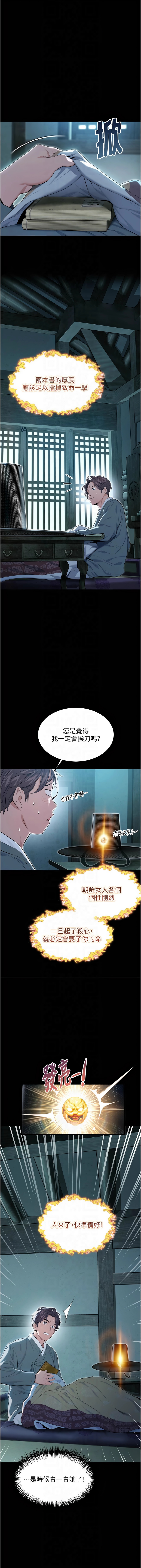 [韩国漫画] 命运：贞洁欲女 剧情,熟女人妻,巨乳大奶,全彩#[15P]-14