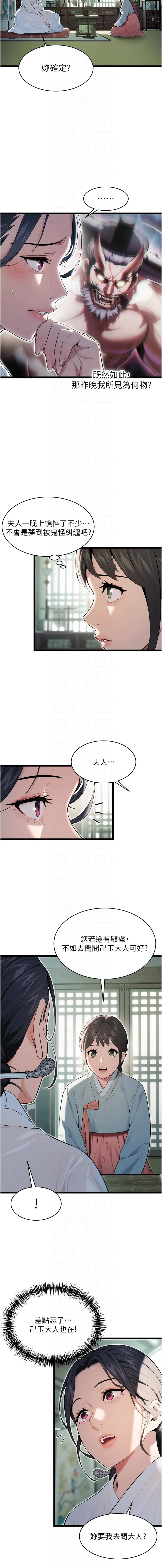 [韩国漫画] 命运：贞洁欲女 剧情,熟女人妻,巨乳大奶,全彩#[15P]-3