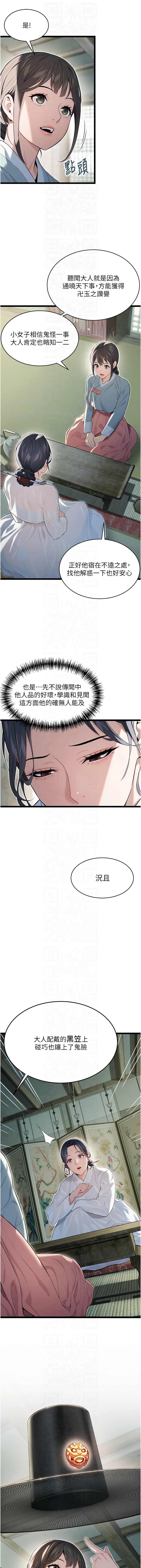 [韩国漫画] 命运：贞洁欲女 剧情,熟女人妻,巨乳大奶,全彩#[15P]-4