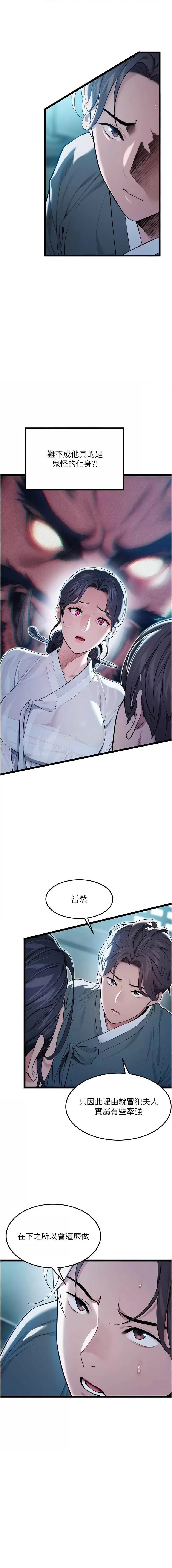 [韩国漫画] 命运：贞洁欲女 剧情,熟女人妻,巨乳大奶,全彩#[17P]-15