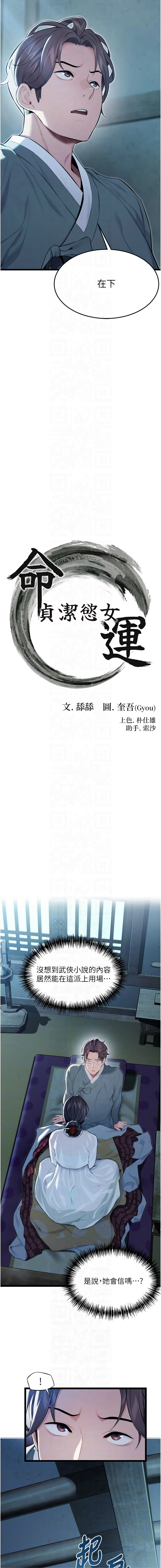 [韩国漫画] 命运：贞洁欲女 剧情,熟女人妻,巨乳大奶,全彩#[16P]-2