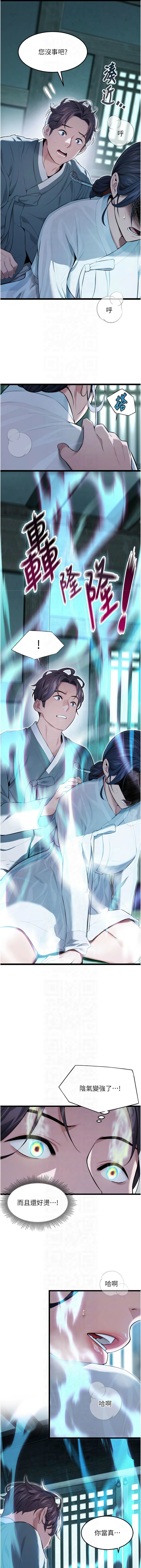 [韩国漫画] 命运：贞洁欲女 剧情,熟女人妻,巨乳大奶,全彩#[16P]-6