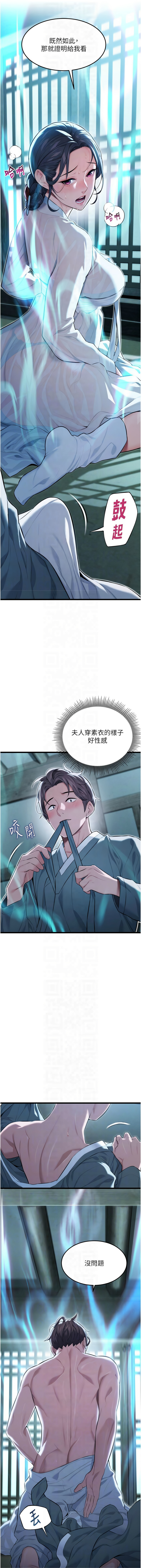 [韩国漫画] 命运：贞洁欲女 剧情,熟女人妻,巨乳大奶,全彩#[16P]-8
