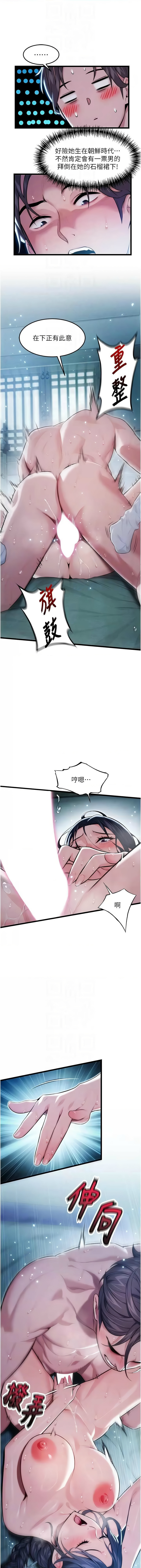 [韩国漫画] 命运：贞洁欲女 剧情,熟女人妻,巨乳大奶,全彩#[19P]-10