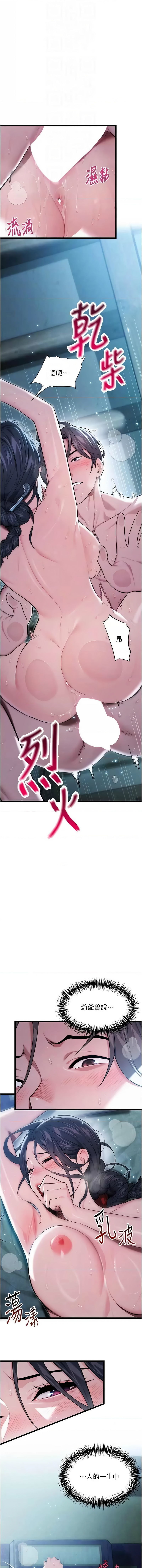[韩国漫画] 命运：贞洁欲女 剧情,熟女人妻,巨乳大奶,全彩#[19P]-12