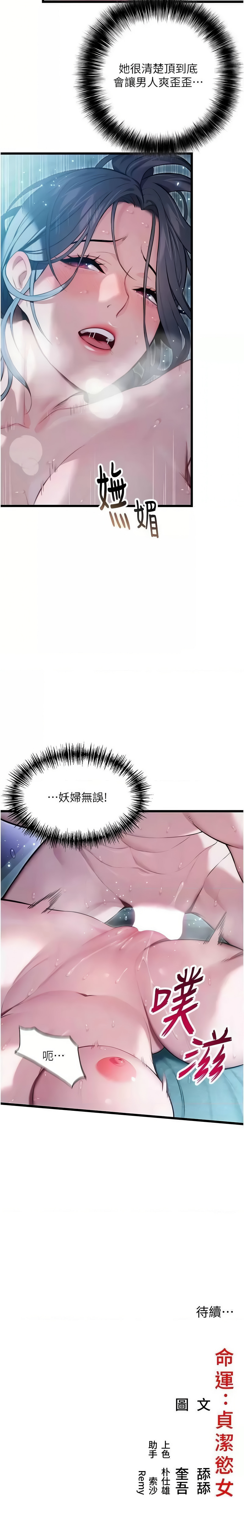 [韩国漫画] 命运：贞洁欲女 剧情,熟女人妻,巨乳大奶,全彩#[19P]-19