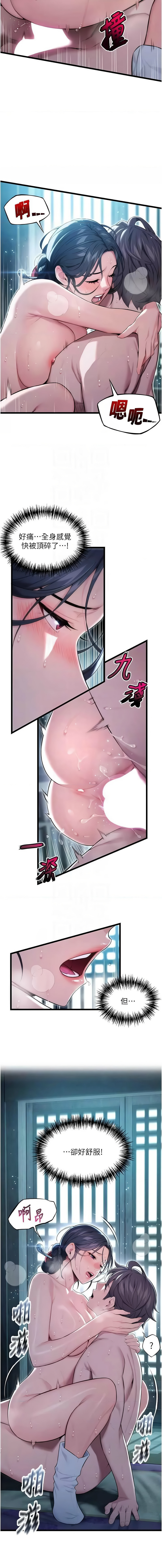 [韩国漫画] 命运：贞洁欲女 剧情,熟女人妻,巨乳大奶,全彩#[19P]-5