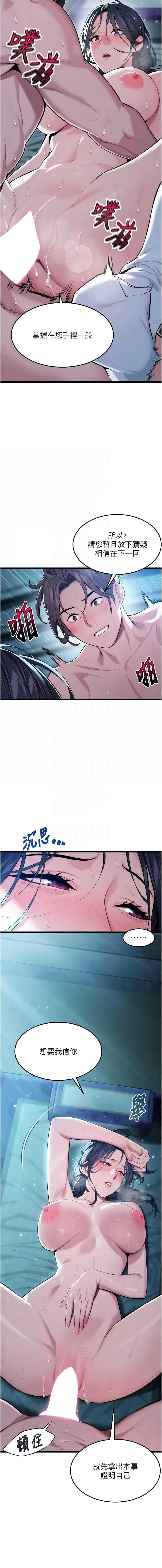 [韩国漫画] 命运：贞洁欲女 剧情,熟女人妻,巨乳大奶,全彩#[19P]-9