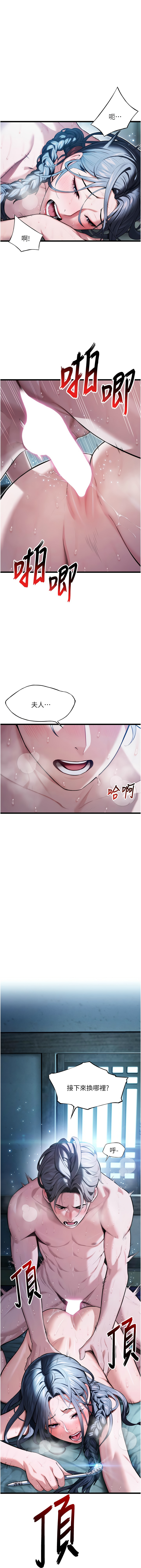 [韩国漫画] 命运：贞洁欲女 剧情,熟女人妻,巨乳大奶,全彩#[19P]-13