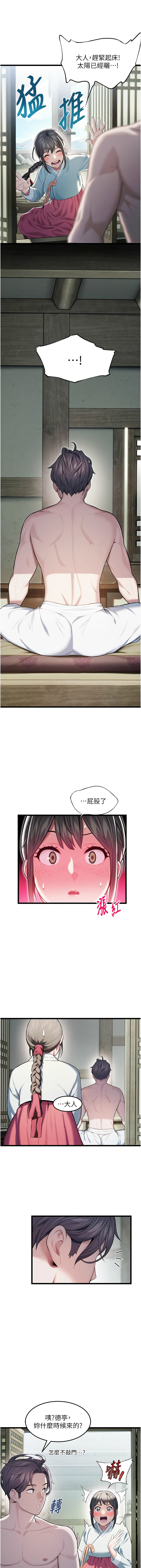 [韩国漫画] 命运：贞洁欲女 剧情,熟女人妻,巨乳大奶,全彩#[19P]-17