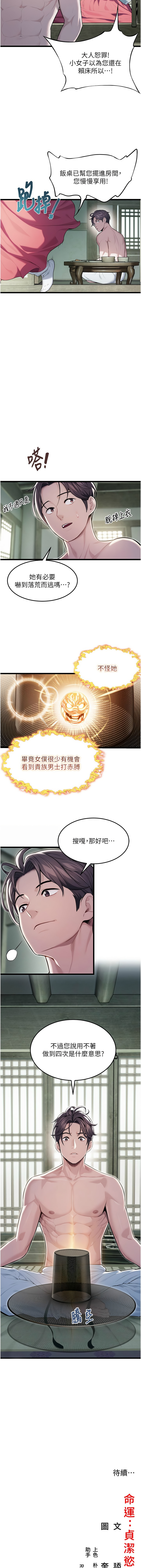 [韩国漫画] 命运：贞洁欲女 剧情,熟女人妻,巨乳大奶,全彩#[19P]-18