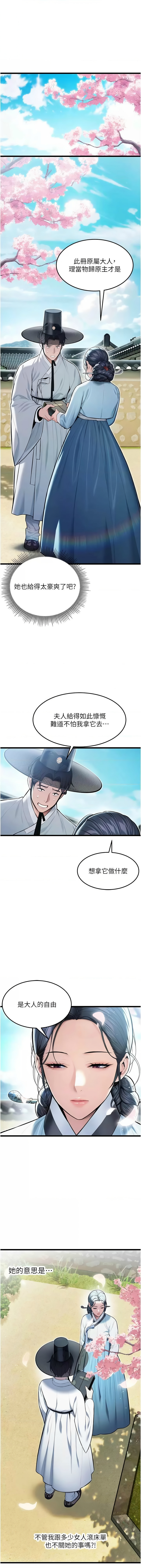 [韩国漫画] 命运：贞洁欲女 剧情,熟女人妻,巨乳大奶,全彩#[16P]-13