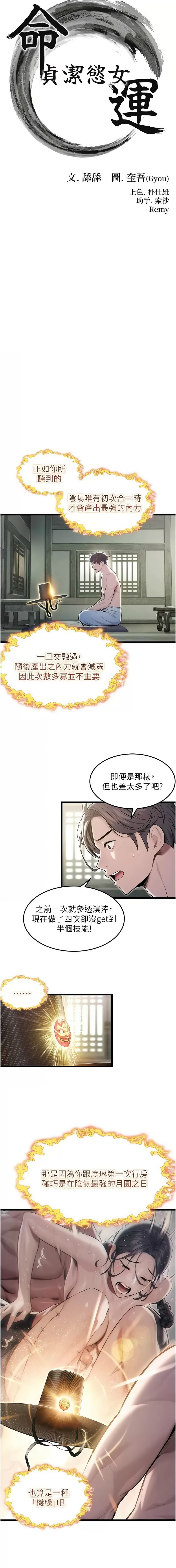 [韩国漫画] 命运：贞洁欲女 剧情,熟女人妻,巨乳大奶,全彩#[16P]-3