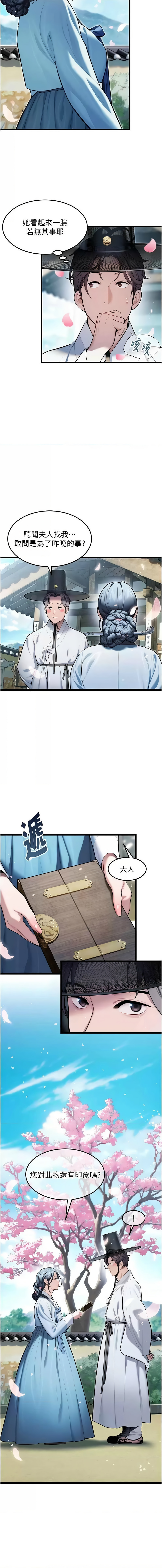 [韩国漫画] 命运：贞洁欲女 剧情,熟女人妻,巨乳大奶,全彩#[16P]-7