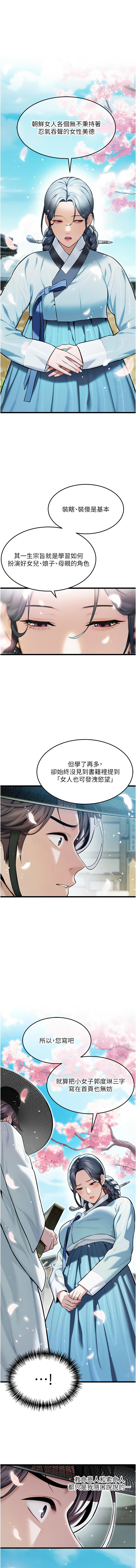[韩国漫画] 命运：贞洁欲女 剧情,熟女人妻,巨乳大奶,全彩#[18P]-1