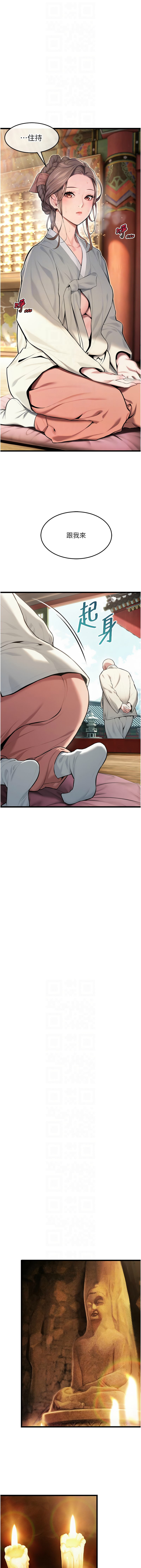 [韩国漫画] 命运：贞洁欲女 剧情,熟女人妻,巨乳大奶,全彩#[18P]-10