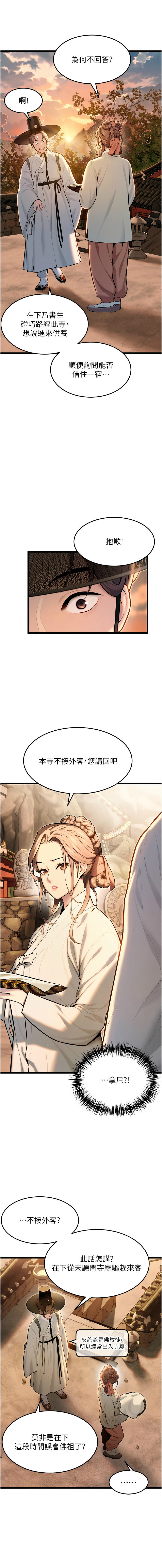 [韩国漫画] 命运：贞洁欲女 剧情,熟女人妻,巨乳大奶,全彩#[18P]-17