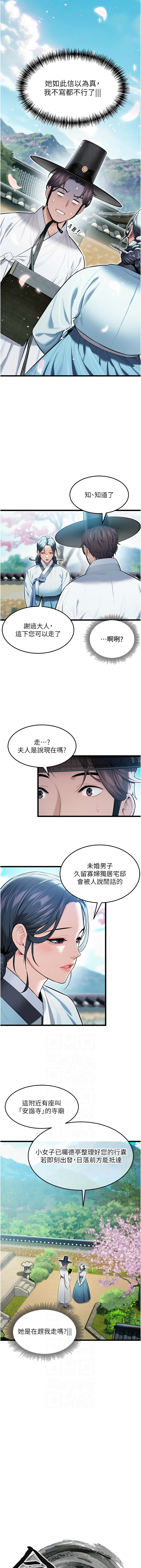[韩国漫画] 命运：贞洁欲女 剧情,熟女人妻,巨乳大奶,全彩#[18P]-2