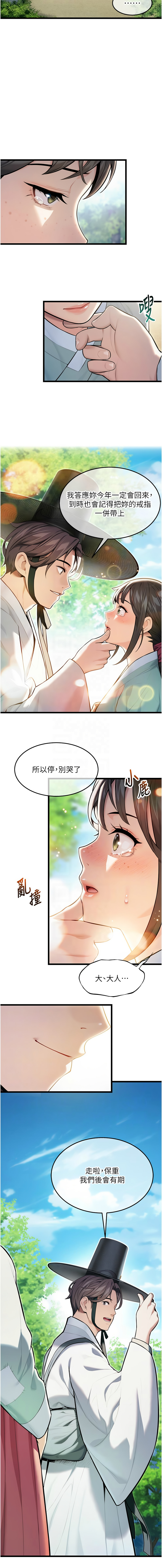 [韩国漫画] 命运：贞洁欲女 剧情,熟女人妻,巨乳大奶,全彩#[18P]-5
