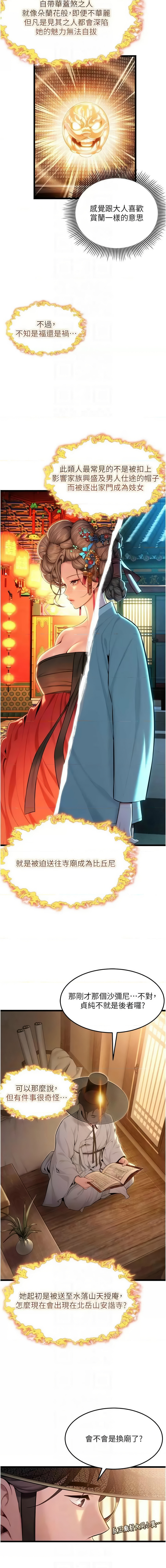 [韩国漫画] 命运：贞洁欲女 剧情,熟女人妻,巨乳大奶,全彩#[18P]-10