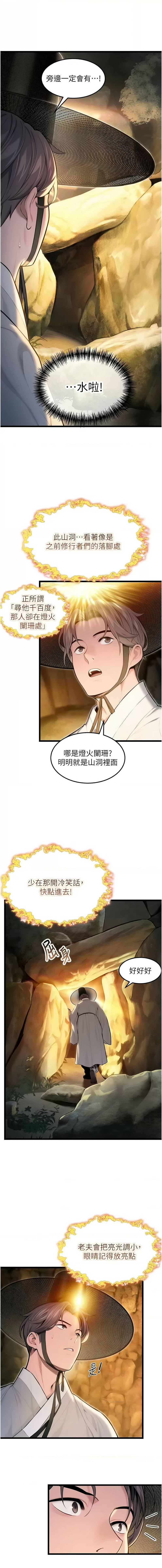 [韩国漫画] 命运：贞洁欲女 剧情,熟女人妻,巨乳大奶,全彩#[18P]-16
