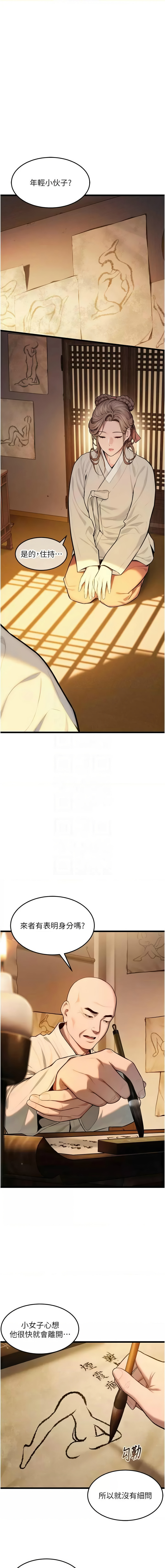[韩国漫画] 命运：贞洁欲女 剧情,熟女人妻,巨乳大奶,全彩#[18P]-5