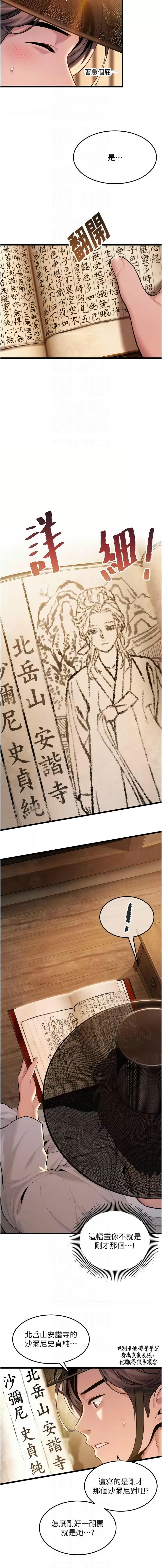 [韩国漫画] 命运：贞洁欲女 剧情,熟女人妻,巨乳大奶,全彩#[18P]-8