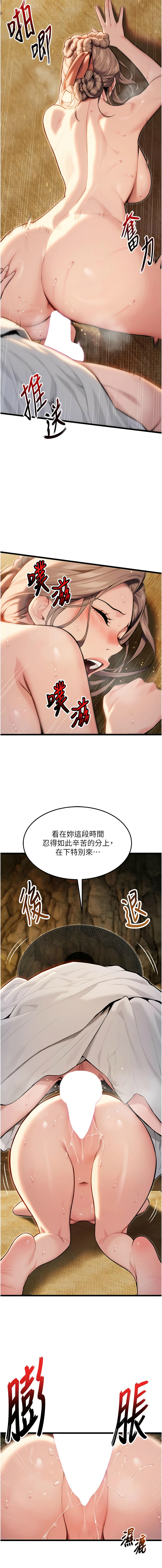 [韩国漫画] 命运：贞洁欲女 剧情,熟女人妻,巨乳大奶,全彩#[18P]-17