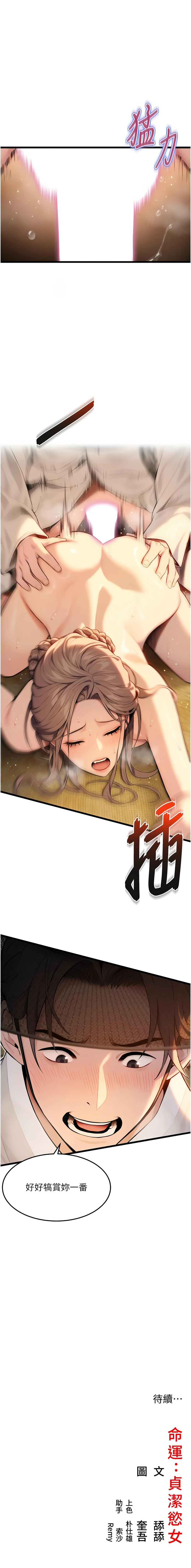 [韩国漫画] 命运：贞洁欲女 剧情,熟女人妻,巨乳大奶,全彩#[18P]-18