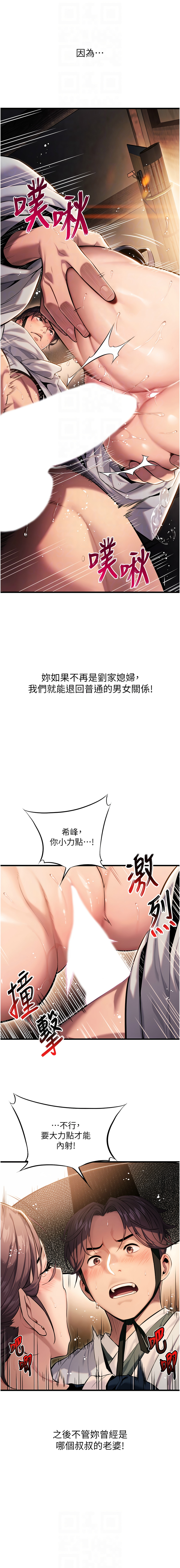 [韩国漫画] 命运：贞洁欲女 剧情,熟女人妻,巨乳大奶,全彩#[15P]-10