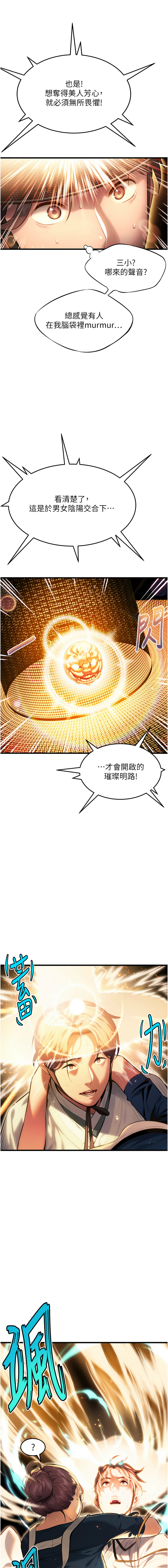 [韩国漫画] 命运：贞洁欲女 剧情,熟女人妻,巨乳大奶,全彩#[15P]-13