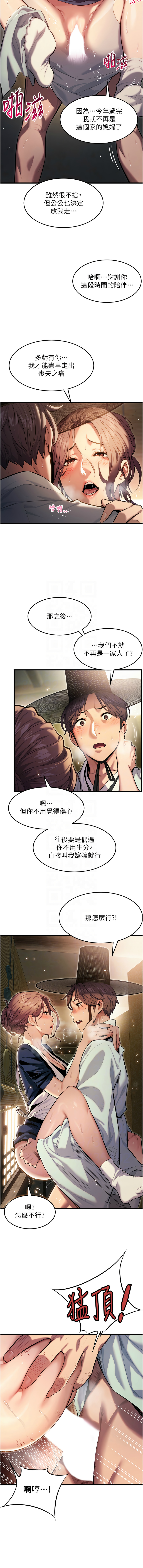 [韩国漫画] 命运：贞洁欲女 剧情,熟女人妻,巨乳大奶,全彩#[15P]-9