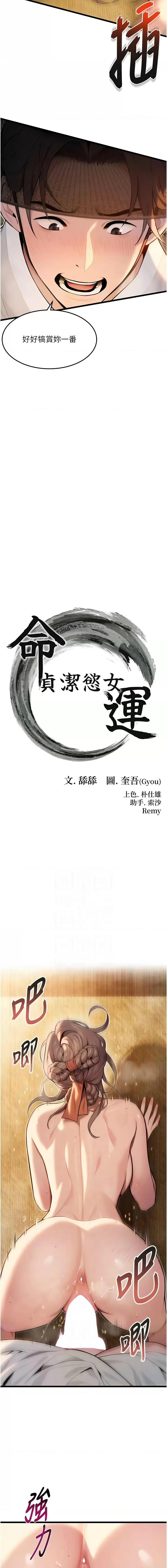 [韩国漫画] 命运：贞洁欲女 剧情,熟女人妻,巨乳大奶,全彩#[14P]-2
