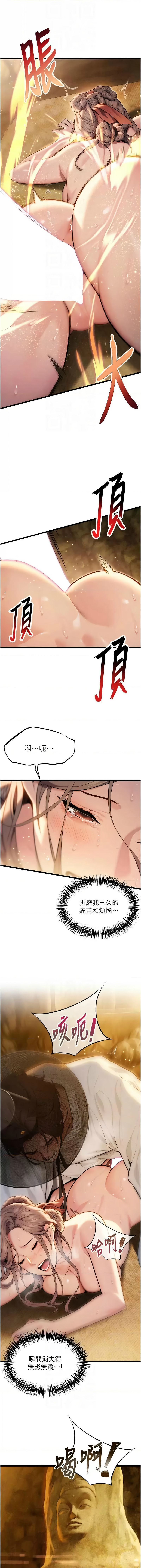 [韩国漫画] 命运：贞洁欲女 剧情,熟女人妻,巨乳大奶,全彩#[14P]-8