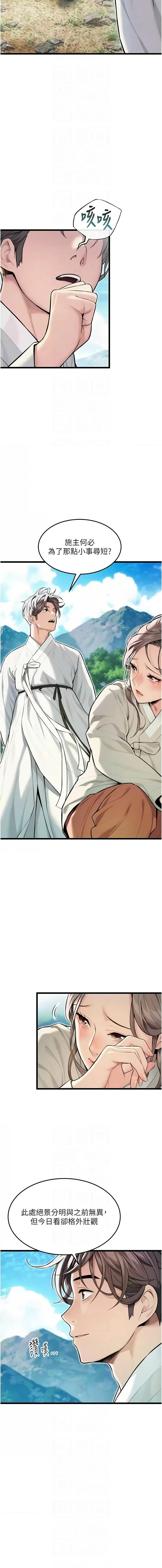 [韩国漫画] 命运：贞洁欲女 剧情,熟女人妻,巨乳大奶,全彩#[18P]-10
