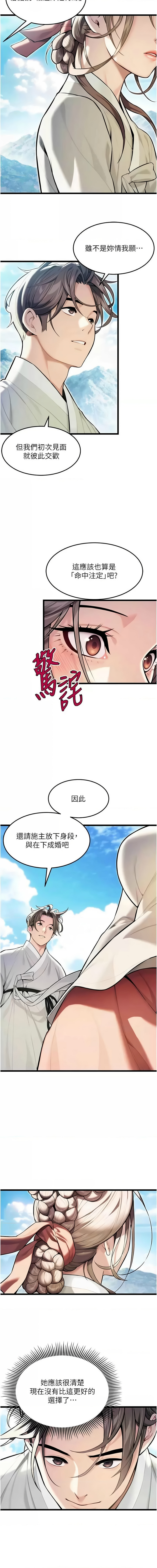 [韩国漫画] 命运：贞洁欲女 剧情,熟女人妻,巨乳大奶,全彩#[18P]-14