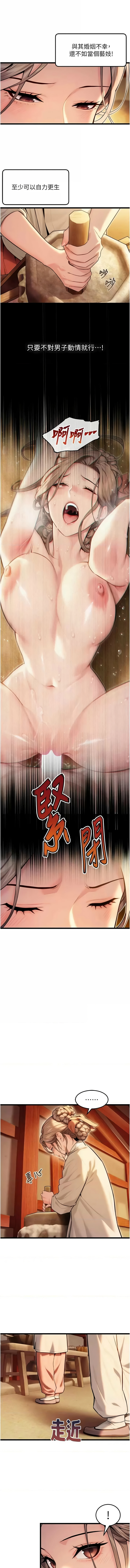 [韩国漫画] 命运：贞洁欲女 剧情,熟女人妻,巨乳大奶,全彩#[18P]-17