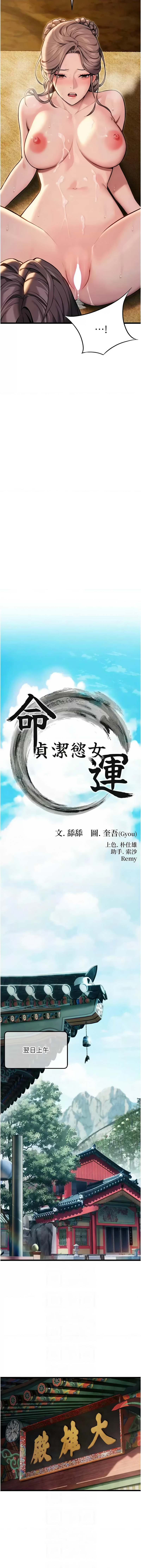 [韩国漫画] 命运：贞洁欲女 剧情,熟女人妻,巨乳大奶,全彩#[18P]-2