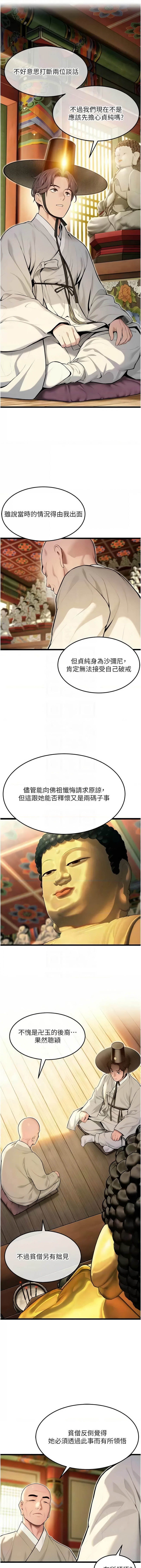 [韩国漫画] 命运：贞洁欲女 剧情,熟女人妻,巨乳大奶,全彩#[18P]-5